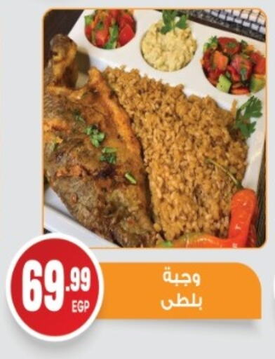 available at El mhallawy Sons in Egypt - Cairo
