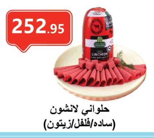 مقبلات و لحوم باردة in الهواري, Egypt Offers - Egypt available at الهواري in Egypt - القاهرة