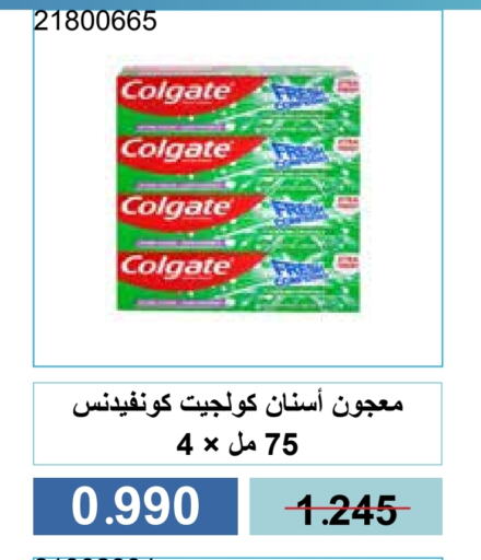 العناية بالأسنان in جمعية مشرف التعاونية, الكويت Offers - الكويت كولجيت معجون أسنان available at جمعية مشرف التعاونية in الكويت - مدينة الكويت