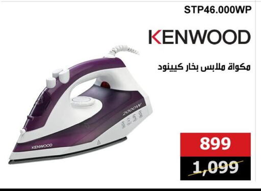 KENWOOD Ironbox available at Hyper Techno in Egypt - Cairo