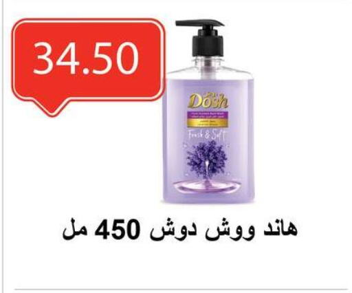 Bath & Body in El-Hawary Market, Egypt Offers - Egypt available at El-Hawary Market in Egypt - Cairo