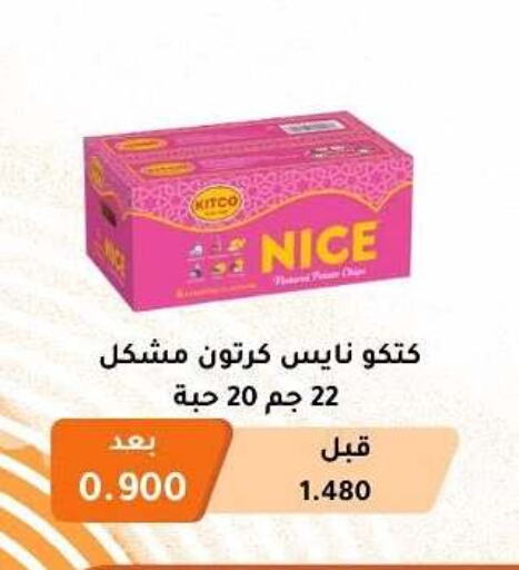 available at Abu Fatira Coop  in Kuwait - Kuwait City