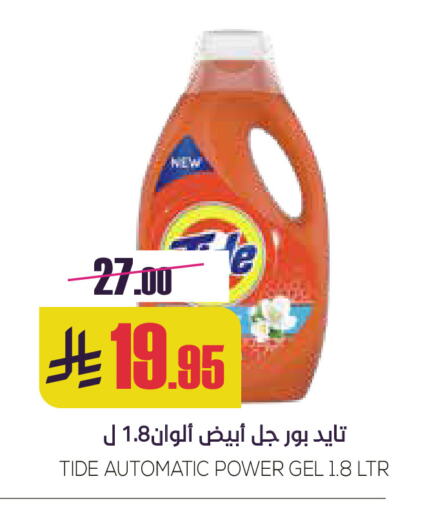 تايد منظف available at سبت in مملكة العربية السعودية, السعودية, سعودية - بريدة
