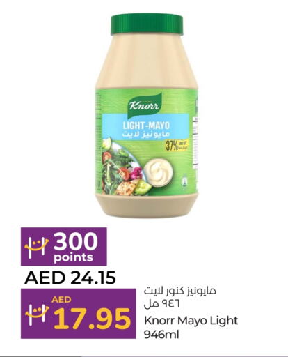 كنور مايونيز available at لولو هايبرماركت in الإمارات العربية المتحدة , الامارات - أم القيوين‎