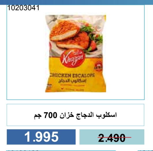 available at جمعية مشرف التعاونية in الكويت - مدينة الكويت