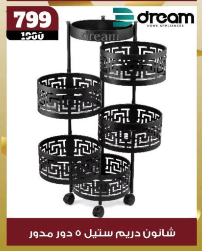 الأساسيات المنزلية in كوكو اند اس, Egypt Offers - Egypt available at كوكو اند اس in Egypt - القاهرة