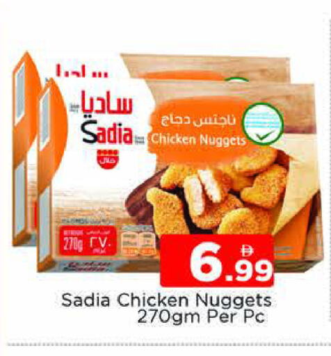 زيت الزنجبيل ناجتس الدجاج available at المدينة in الإمارات العربية المتحدة , الامارات - دبي