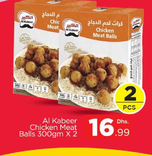الكبير available at المدينة in الإمارات العربية المتحدة , الامارات - دبي