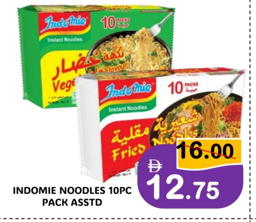 INDOMIE Noodles available at ROYAL GULF HYPERMARKET LLC in UAE - Abu Dhabi