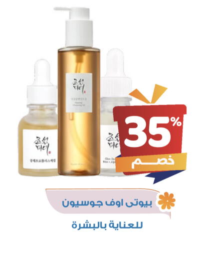 available at United Pharmacies in KSA, Saudi Arabia, Saudi - Al Bahah