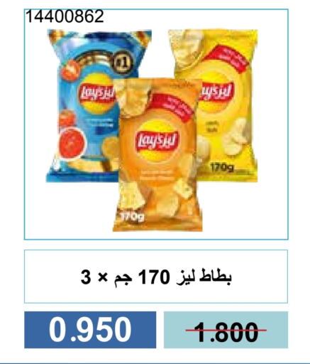 ليز available at جمعية مشرف التعاونية in الكويت - مدينة الكويت