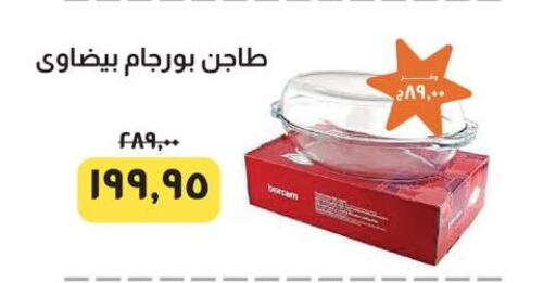 available at Kheir Zaman  in Egypt - Cairo