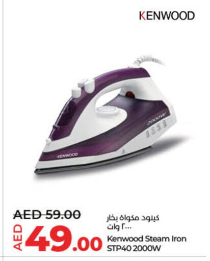 كينوود مكواة available at لولو هايبرماركت in الإمارات العربية المتحدة , الامارات - رَأْس ٱلْخَيْمَة