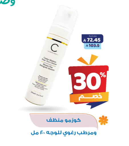 available at United Pharmacies in KSA, Saudi Arabia, Saudi - Saihat