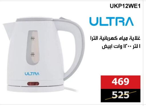 Kitchen Appliance in Hyper Techno, Egypt Offers - Egypt Kettle available at Hyper Techno in Egypt - Cairo