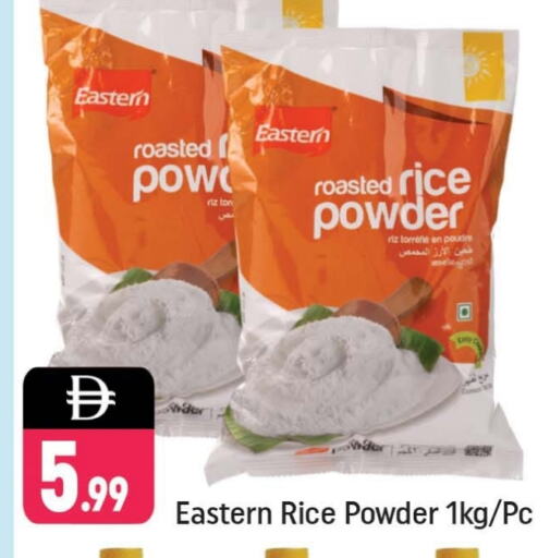 EASTERN Rice Powder available at Shaklan  in UAE - Dubai