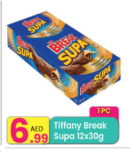 تيفاني available at مركز كل يوم in الإمارات العربية المتحدة , الامارات - رَأْس ٱلْخَيْمَة