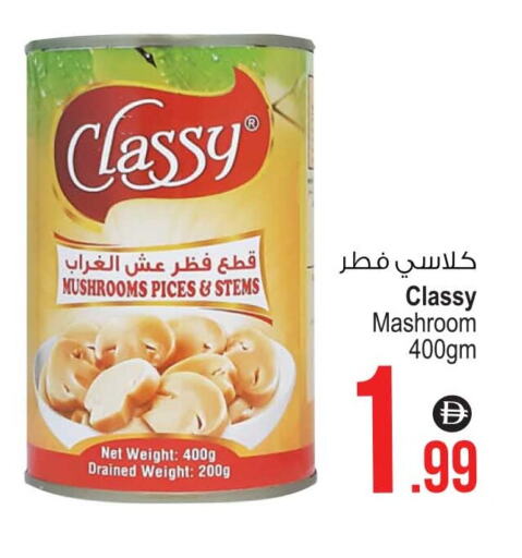 CLASSY available at Ansar Gallery in UAE - Dubai