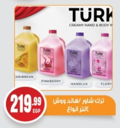 الاستحمام ونظافة الجسم in أولاد المحاوى, Egypt Offers - Egypt available at أولاد المحاوى in Egypt - القاهرة