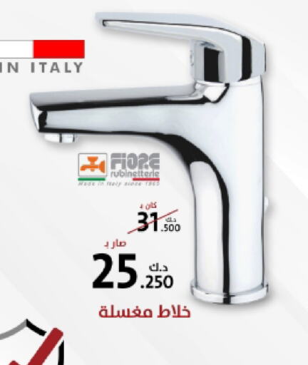 available at المنزل in الكويت - محافظة الأحمدي