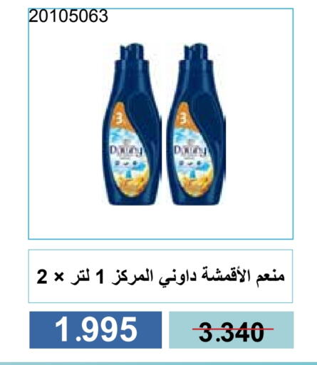 داوني منعم available at جمعية مشرف التعاونية in الكويت - مدينة الكويت