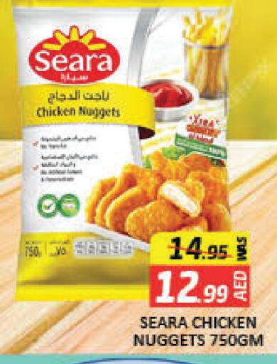 سيارا ناجتس الدجاج available at مانجو هايبرماركت in الإمارات العربية المتحدة , الامارات - دبي