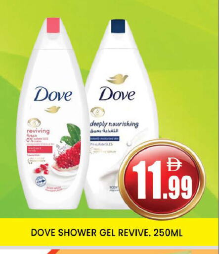DOVE Shower Gel available at AL MADINA (Dubai) in UAE - Dubai