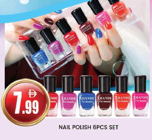 مواد تجميل in المدينة, UAE Offers - الإمارات العربية المتحدة available at المدينة in الإمارات العربية المتحدة , الامارات - دبي