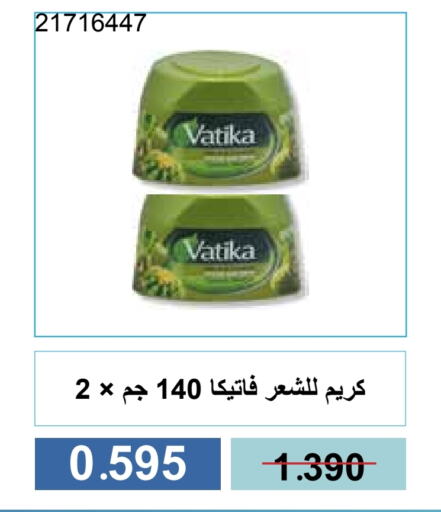 فاتيكا كريم شعر available at جمعية مشرف التعاونية in الكويت - مدينة الكويت