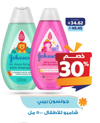 JOHNSONS available at United Pharmacies in KSA, Saudi Arabia, Saudi - Ta'if