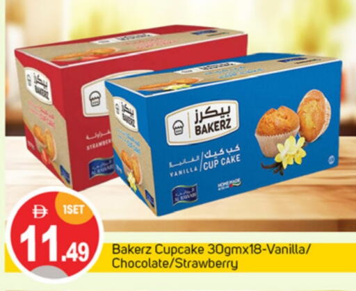 الكيك والمعجنات in سوق طلال, UAE Offers - الإمارات العربية المتحدة Strawberry Vanilla available at سوق طلال in الإمارات العربية المتحدة , الامارات - دبي