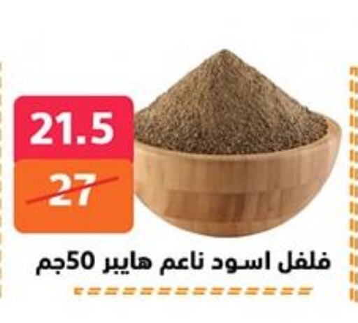 available at هايبر المدينة دمياط in Egypt - القاهرة