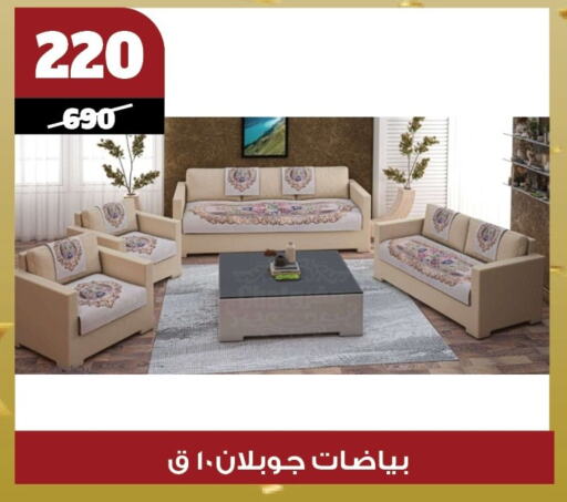 Furniture in Koko & S, Egypt Offers - Egypt available at Koko & S in Egypt - Cairo