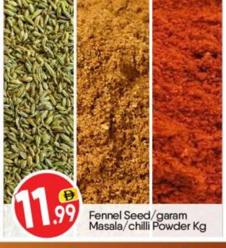 الملح، التوابل والمعجون in بيج مارت, UAE Offers - الإمارات العربية المتحدة بهارات available at بيج مارت in الإمارات العربية المتحدة , الامارات - أبو ظبي