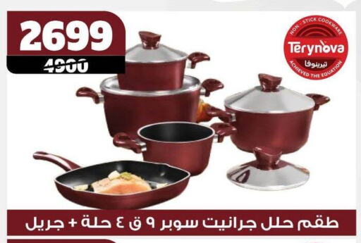 تجهيزات المطابخ in كوكو اند اس, Egypt Offers - Egypt available at كوكو اند اس in Egypt - القاهرة