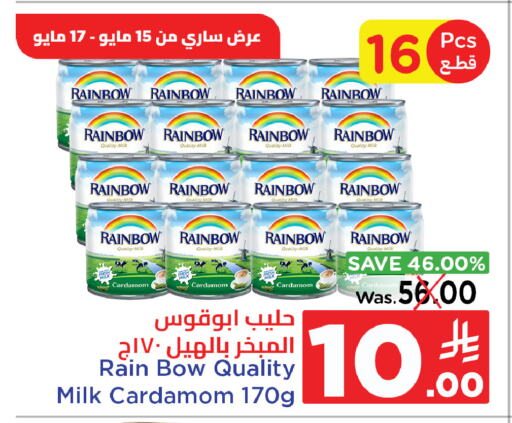 رينبو حليب بنكهات available at وهج مارت in مملكة العربية السعودية, السعودية, سعودية - جدة