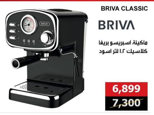 أدوات المطبخ in هايبر تكنو, Egypt Offers - Egypt available at هايبر تكنو in Egypt - القاهرة