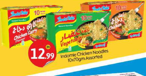 INDOMIE Noodles available at BIGmart in UAE - Abu Dhabi