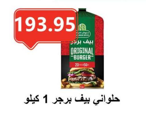 available at El-Hawary Market in Egypt - Cairo