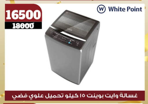 Large Appliances in Koko & S, Egypt Offers - Egypt WHITE POINT Washing Machine available at Koko & S in Egypt - Cairo