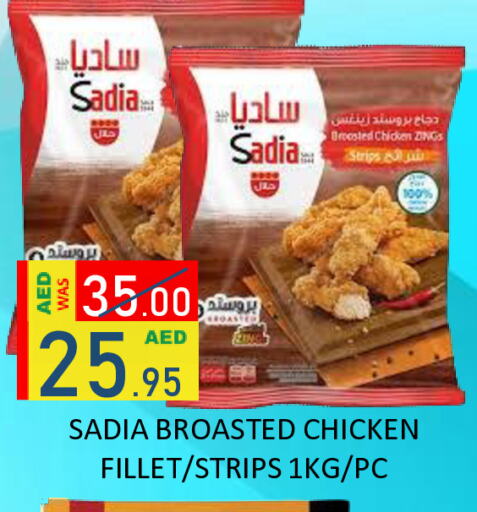 available at ROYAL GULF HYPERMARKET LLC in UAE - Abu Dhabi