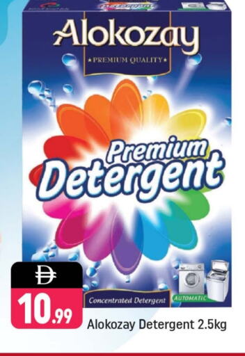 ALOKOZAY Detergent available at Shaklan  in UAE - Dubai