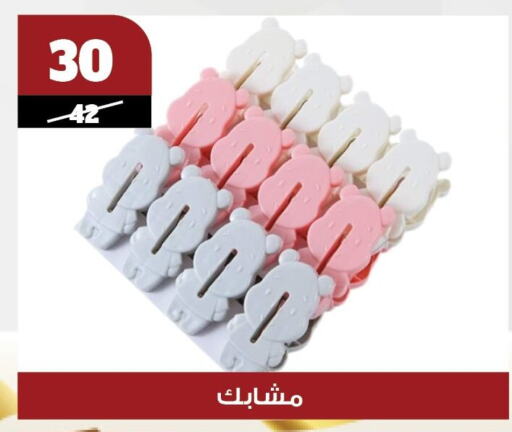 available at Koko & S in Egypt - Cairo