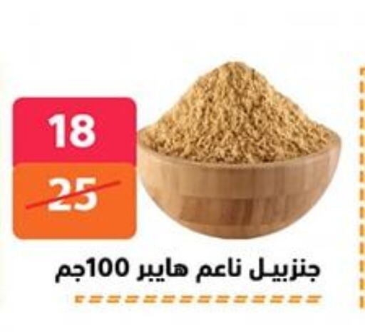 available at هايبر المدينة دمياط in Egypt - القاهرة