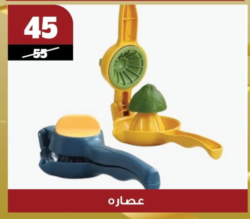 available at Koko & S in Egypt - Cairo