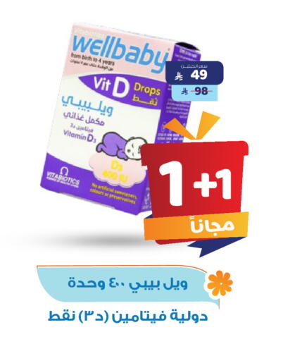 available at United Pharmacies in KSA, Saudi Arabia, Saudi - Bishah