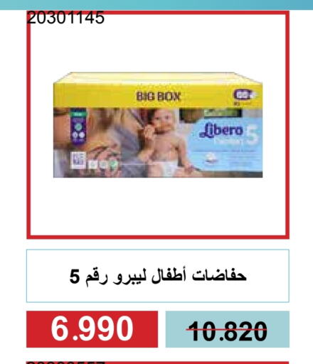 حفاضات أطفال in جمعية مشرف التعاونية, الكويت Offers - الكويت ليبيرو available at جمعية مشرف التعاونية in الكويت - مدينة الكويت