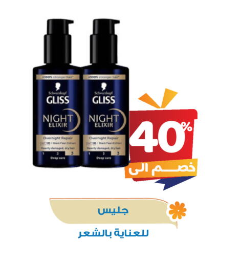 العناية بالشعر in صيدلية المتحدة, المملكة العربية السعودية Offers - المملكة العربية السعودية available at صيدلية المتحدة in مملكة العربية السعودية, السعودية, سعودية - القنفذة