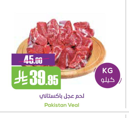 لحم عجل available at سبت in مملكة العربية السعودية, السعودية, سعودية - بريدة