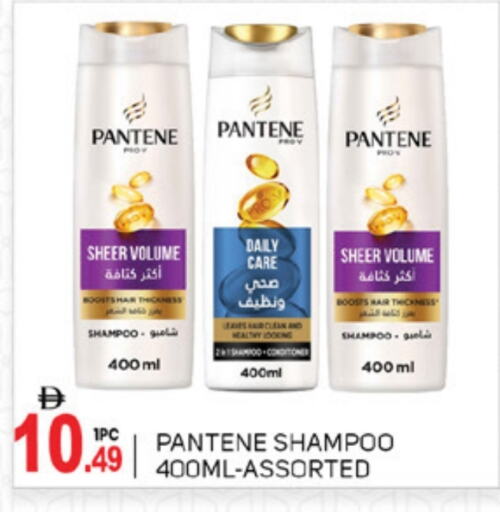العناية بالشعر in سوق طلال, UAE Offers - الإمارات العربية المتحدة بنتين شامبو / بلسم available at سوق طلال in الإمارات العربية المتحدة , الامارات - أبو ظبي